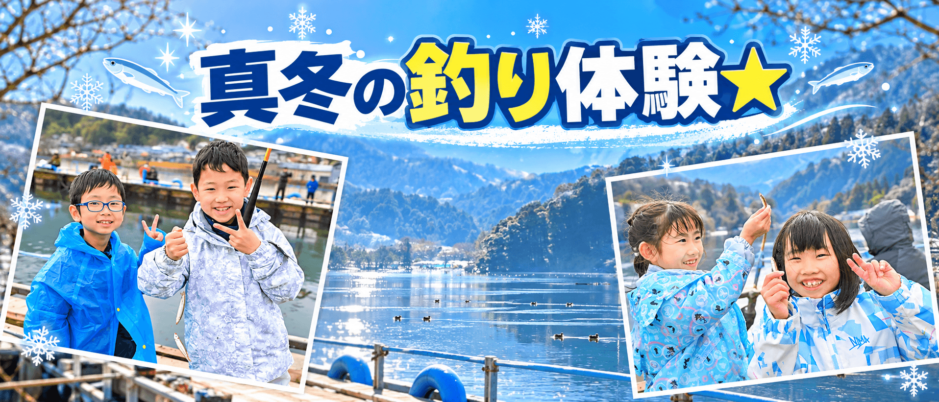 【東海出発】わかさぎ釣りを大満喫!そらまめ冬のフィッシングツアー