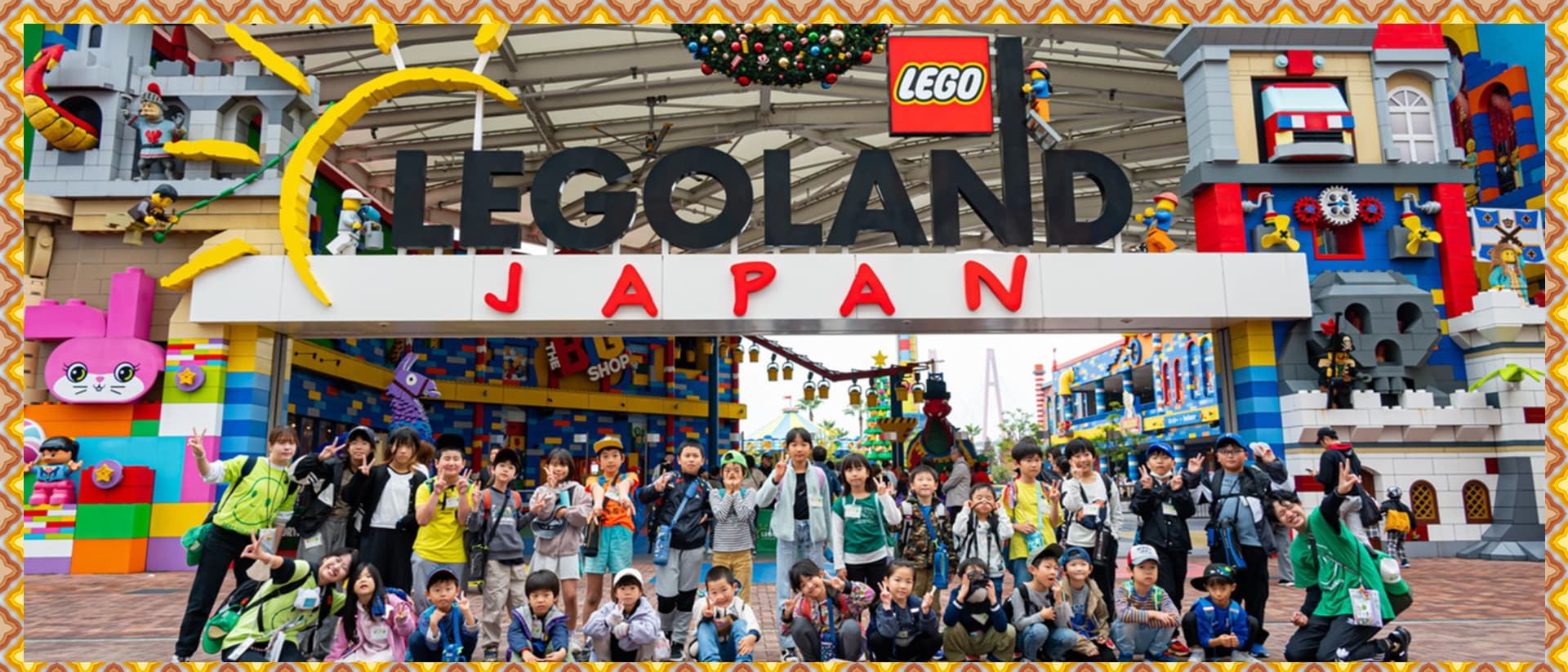 レゴランド®・ジャパン日帰りツアー【関西出発】
