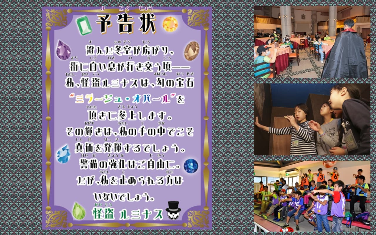 ●Mission① オークション会場に潜入せよ!
