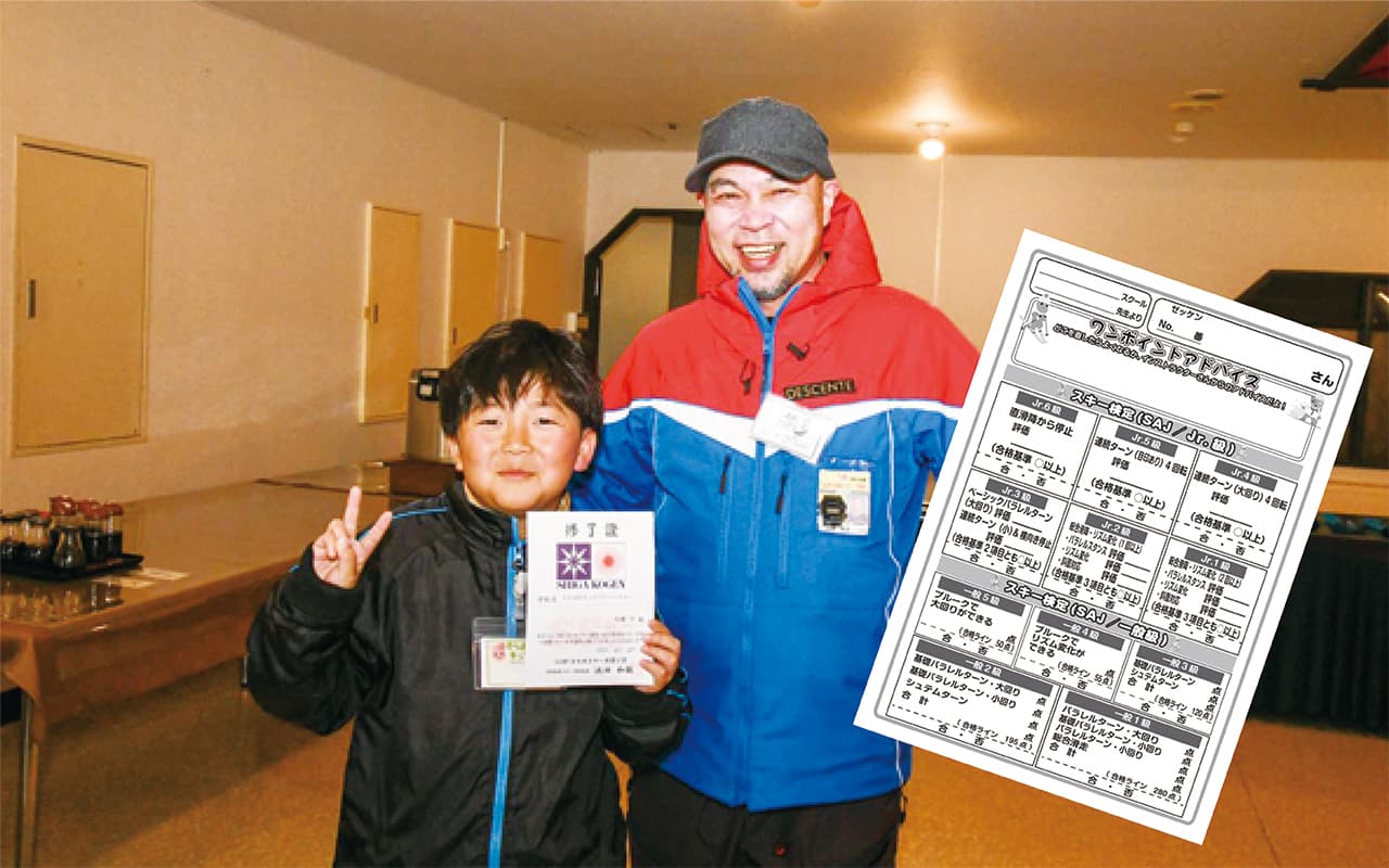 インストラクターからのアドバイス◎