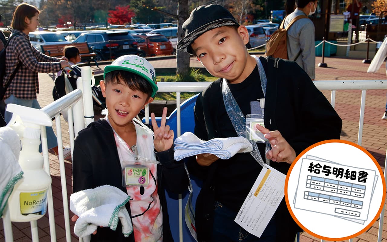 お仕事の大切さを学ぼう♪