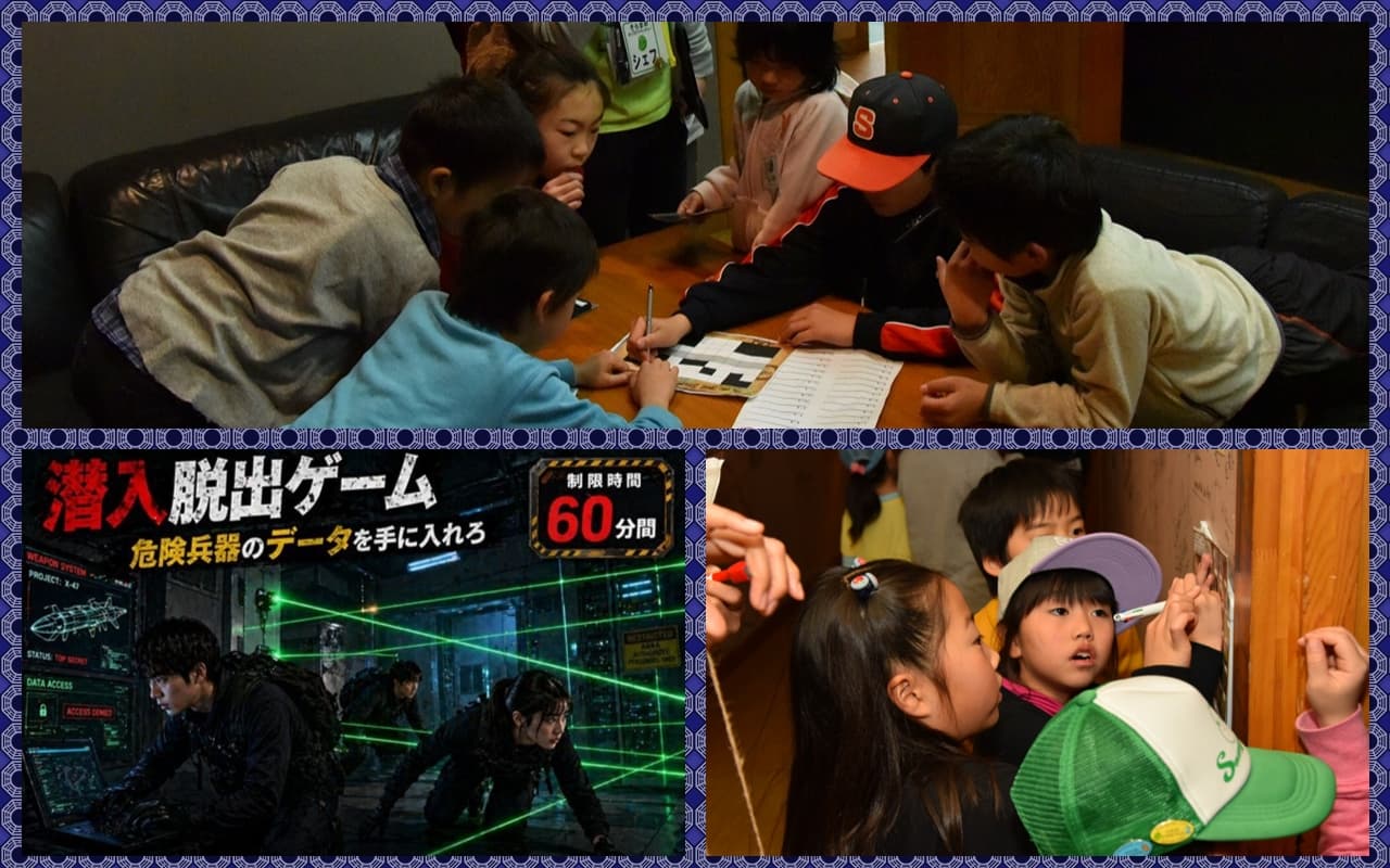 ●脱出ゲーム