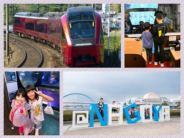 【関西出発】特急“ひのとり”プレミアム車両で行く！名古屋日帰りツアー①水族館コース