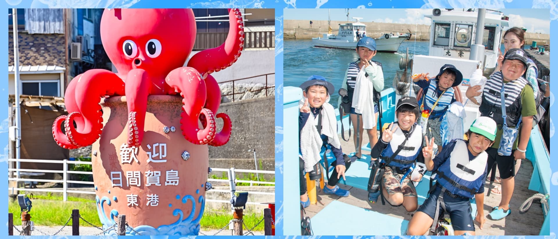 三河湾に浮かぶ日間賀島へ!そらまめ本格フィッシングキャンプ2days【東海出発】