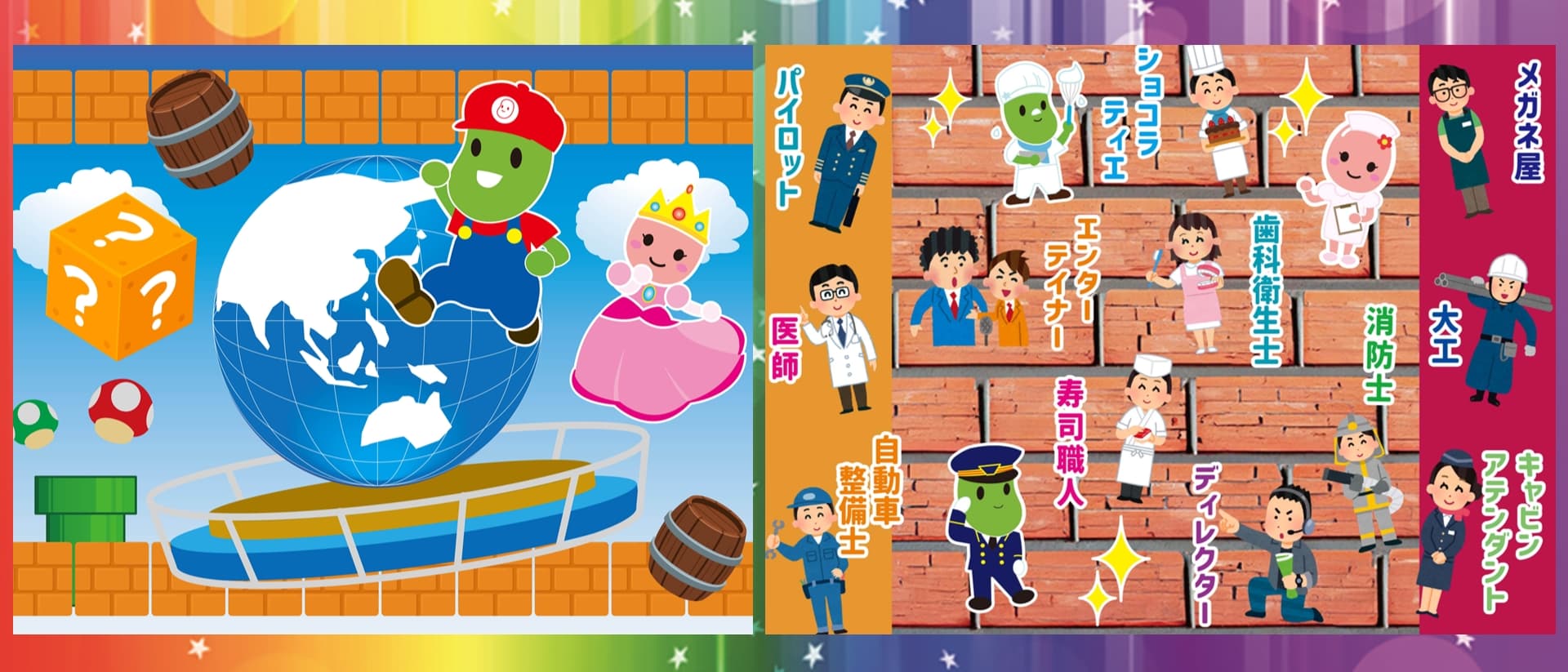 夢中になれる二つの世界へ!大阪湾エリア・大型テーマパーク&キッザニア甲子園スペシャルツアー【関西出発】
