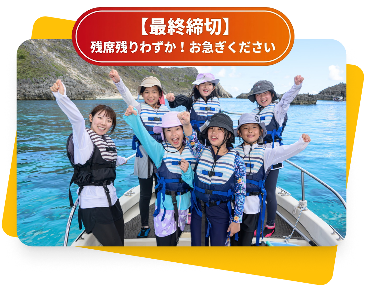 ボートの上で安全に引率する写真