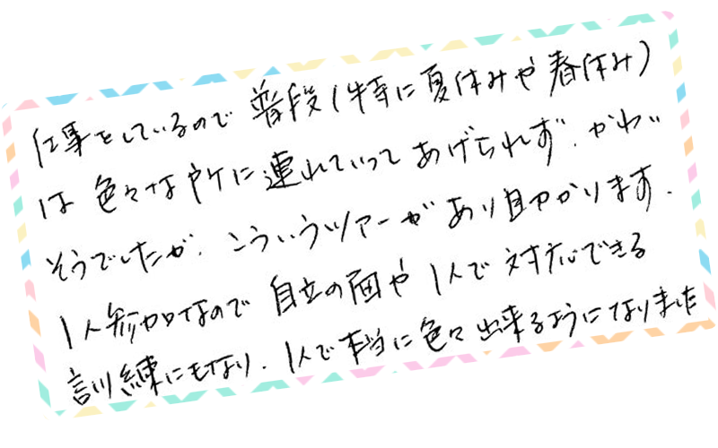 factory_voice1