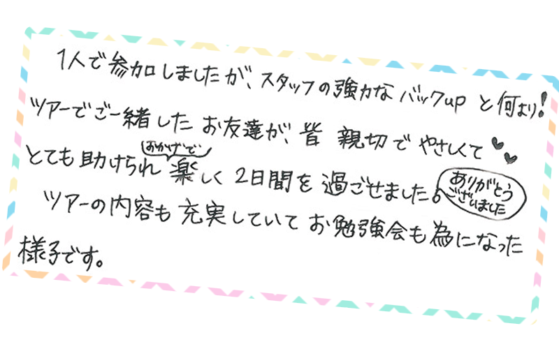 factory_voice2