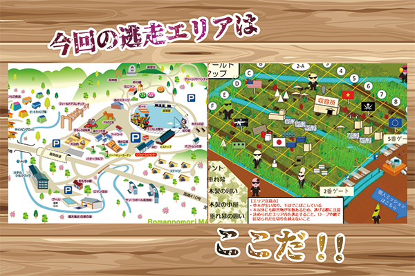 逃走中 超 逃走中 班対抗 逃走ゲーム ５ 子供のためのキャンプ 工場見学 自然体験 スキーツアーはそらまめキッズアドベンチャーへ