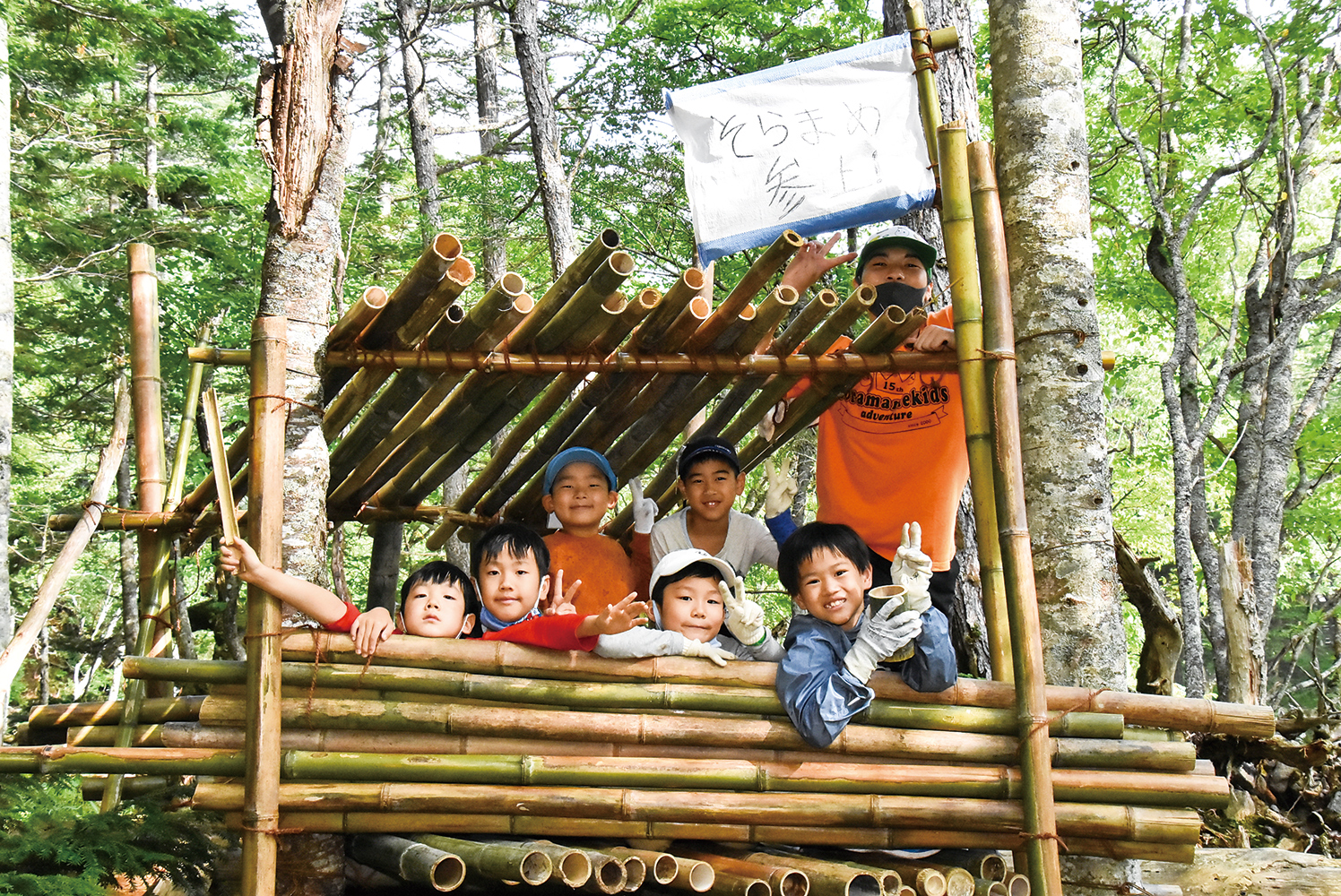 自然体験 森のそらまめ学校 開校 そらまめ秘密基地キャンプ １ 子供 のためのキャンプ 工場見学 自然体験 スキーツアーはそらまめキッズアドベンチャーへ