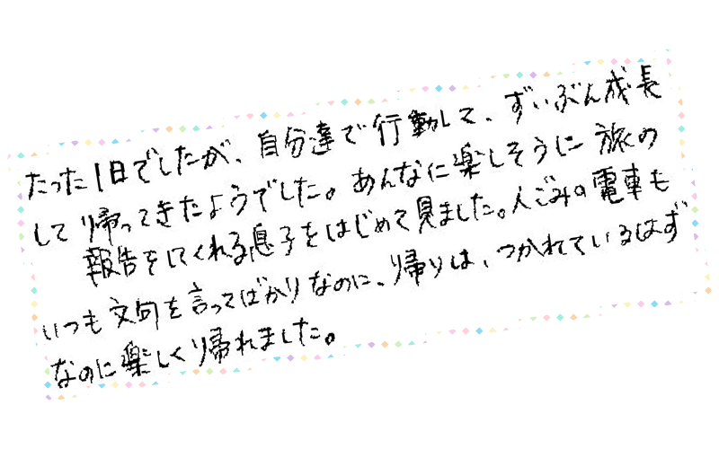 kindergarten_voice1
