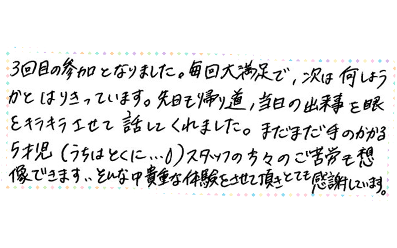 kindergarten_voice2