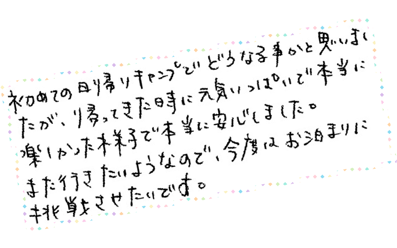 kindergarten_voice3