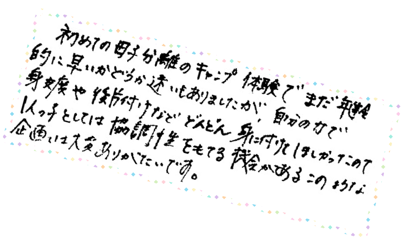 kindergarten_voice4