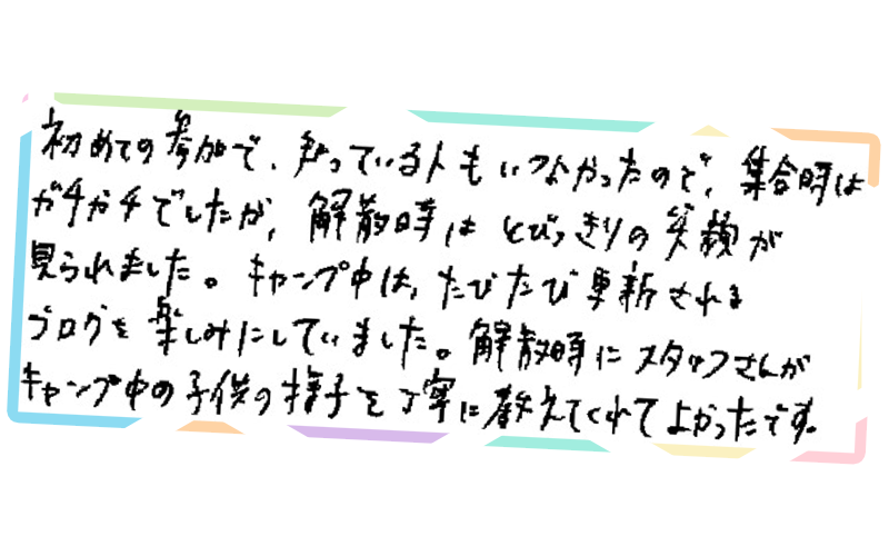 camp_voice3