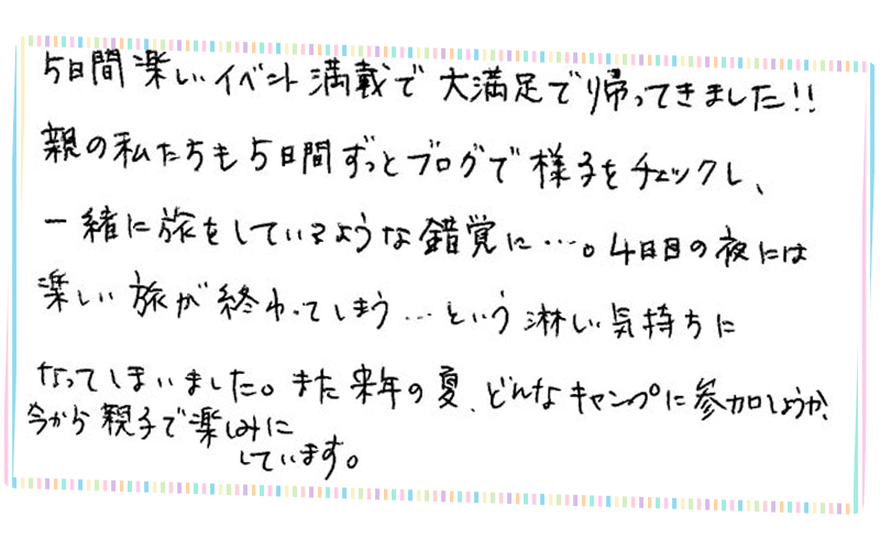 nature_voice1