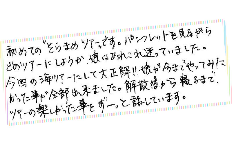 nature_voice3