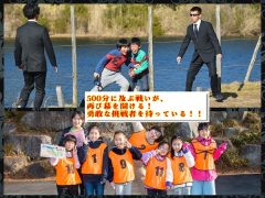 そらまめキッズ ただ今逃走中 子供のためのキャンプ 工場見学 自然体験 スキーツアーはそらまめキッズアドベンチャーへ