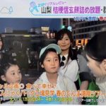 テレビで紹介されました（２）