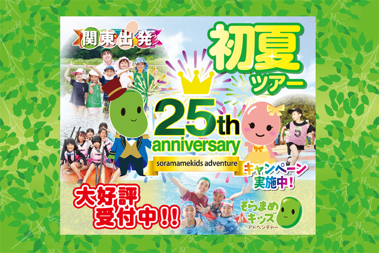 そらまめご相談ページ そらまめ相談室～北区ひとり親支援情報サイト～