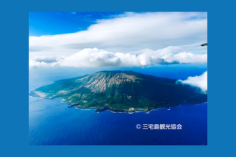三島 三宅島（表紙）.jpg