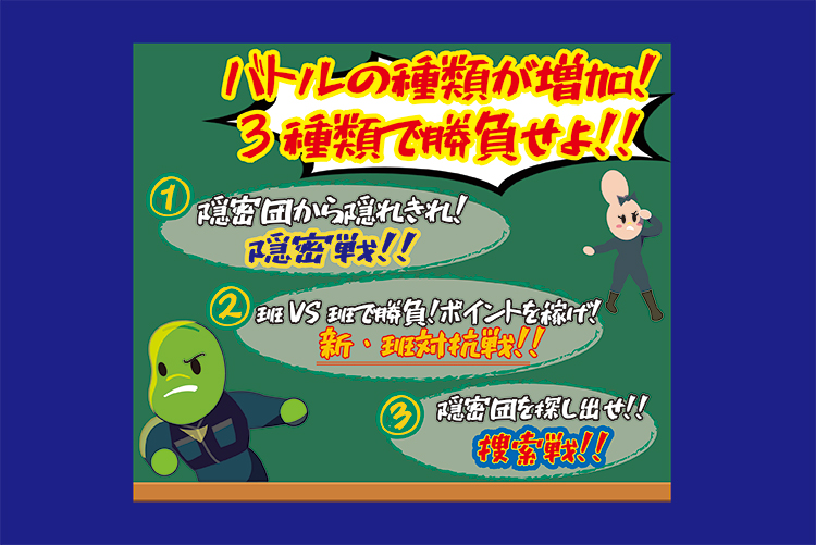 子どもキャンプ|隠密団からの挑戦状!≪隠れて・見つけて≫学校かくれんぼバトル