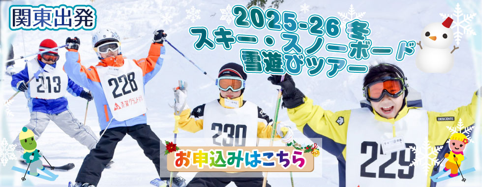 26スキーキャンプスライダー2