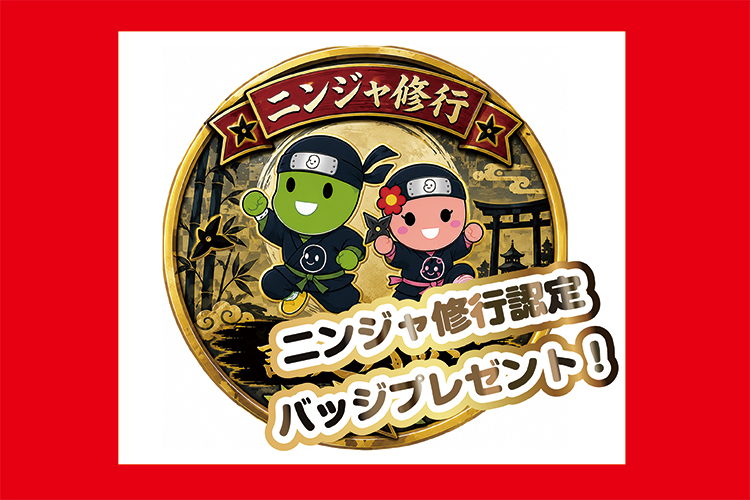 限定バッジ