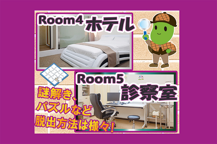 謎解きツアーの説明