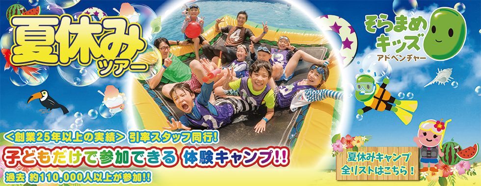 【26夏ツアー告知】(4)