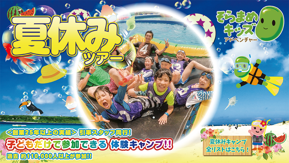スマホ【26夏ツアー告知】(4)